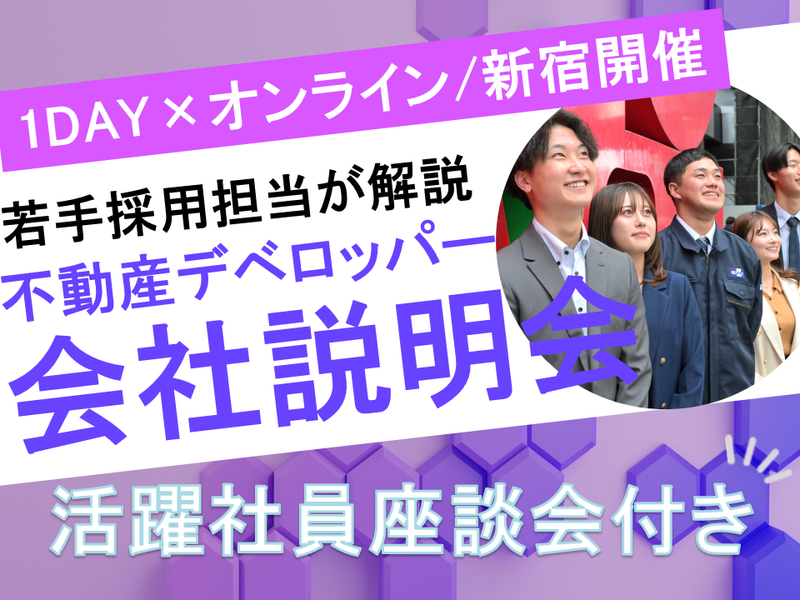 株式会社FJネクストホールディングス