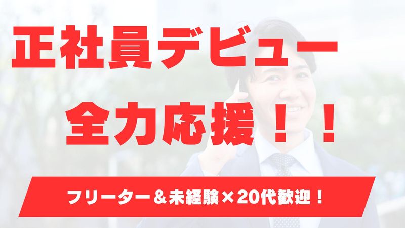 株式会社ルーデン・ライフサービスの求人・転職情報