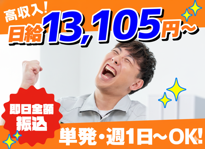 株式会社ロッドスタッフのアルバイト・バイト求人情報-04