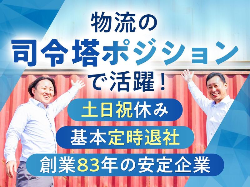 大洋運輸株式会社の求人・転職情報