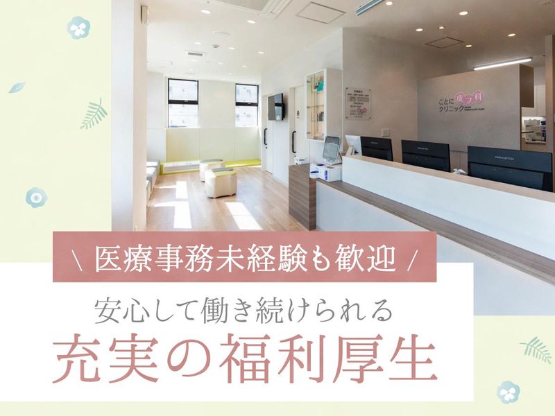 医療法人新産健会の求人・転職情報