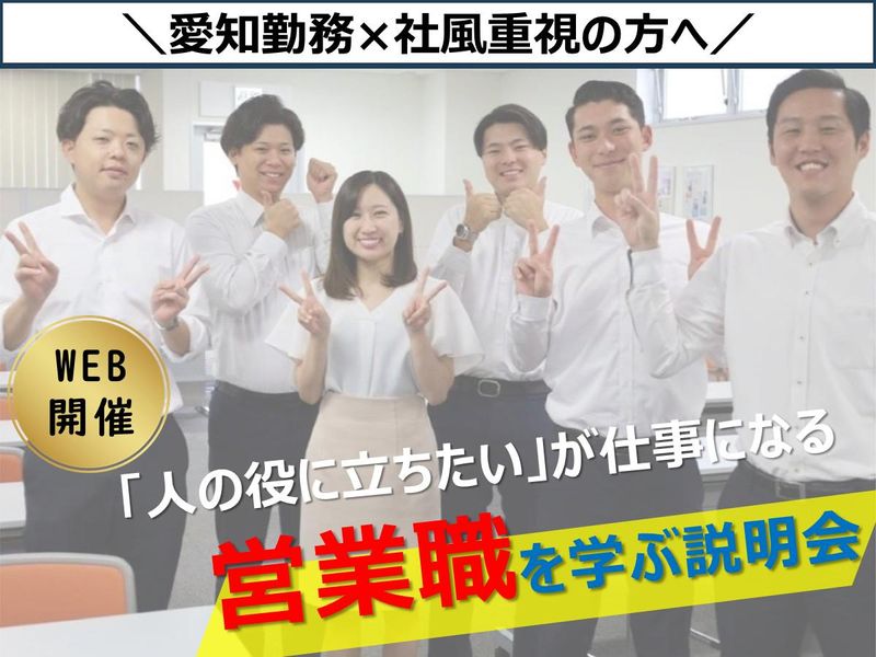 株式会社ニュータス