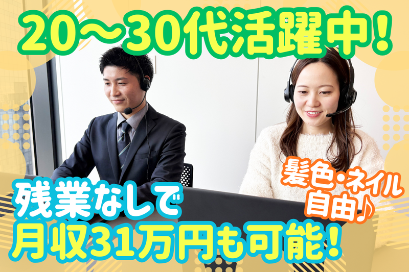 株式会社日本パーソナルビジネス(横浜)のアルバイト・バイト求人情報-48