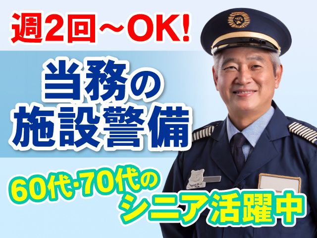 株式会社フェニックス - 川口管財株式会社の求人・転職情報