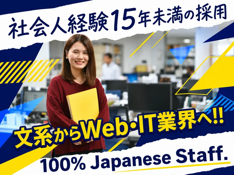 株式会社 人材総合サービスの求人・転職情報