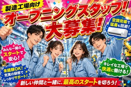 株式会社ヒューマンアイズの求人・転職情報