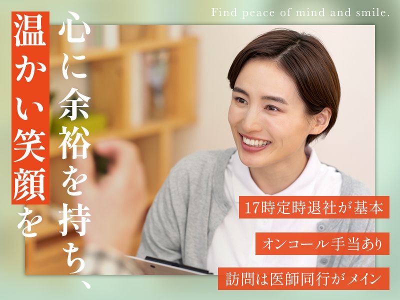 医療法人若泉会の求人・転職情報