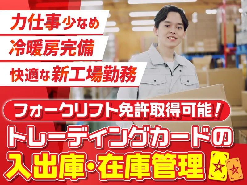 株式会社秀飯舎のアルバイト・バイト求人情報