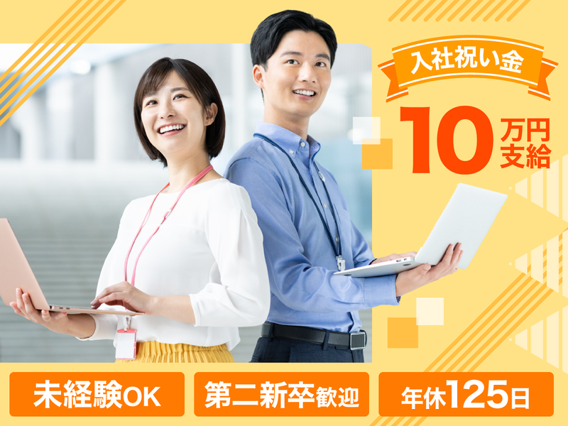 株式会社柴橋商会の求人・転職情報