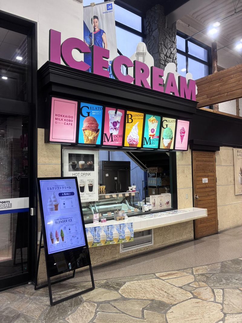 北海道ミルク工房カフェ　ゼビオドーム月寒店のアルバイト・バイト求人情報-12