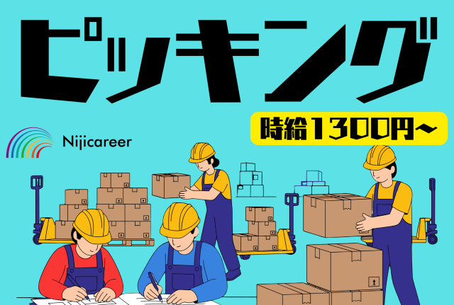 株式会社ニジキャリア