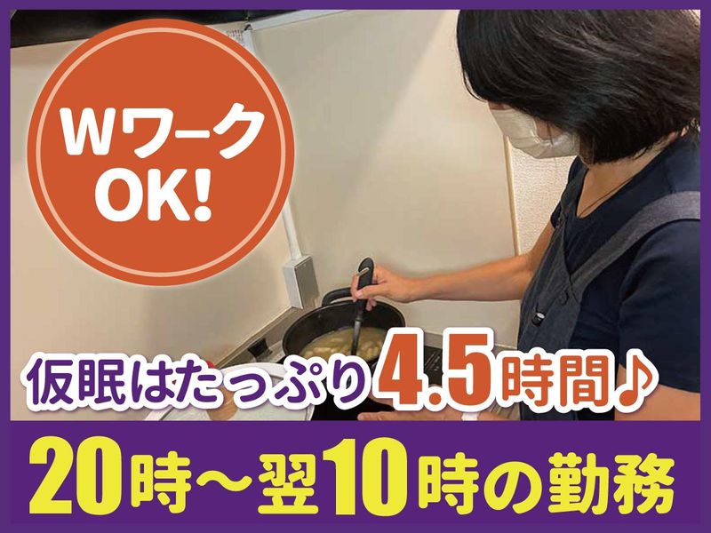 共同生活援助施設<ビートル>四日市新浜町(男性棟)のアルバイト・バイト求人情報-05