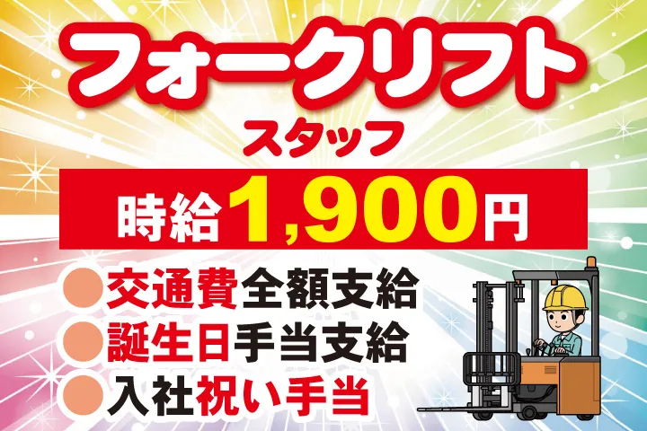 株式会社アクティブサービスのアルバイト・バイト求人情報