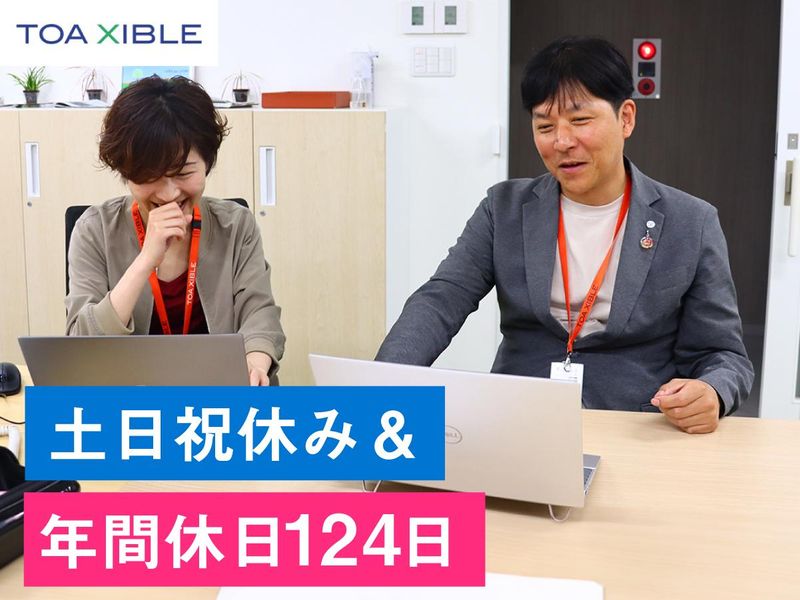 株式会社TOAシブルのアルバイト・バイト求人情報-02