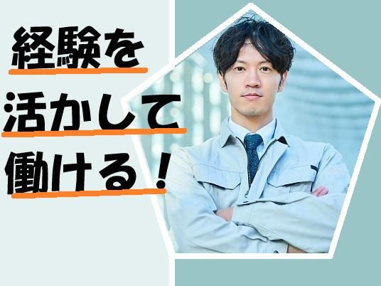 株式会社ジャパン・リリーフ　札幌支店
