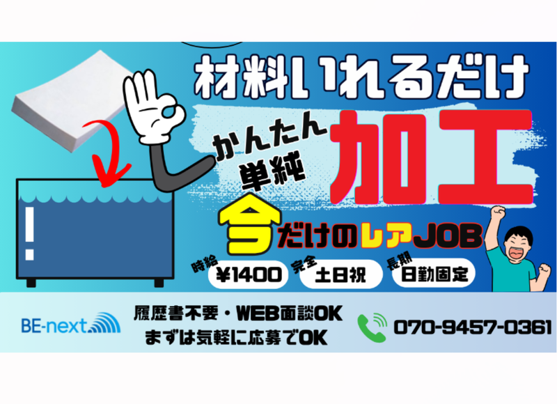 求人画像