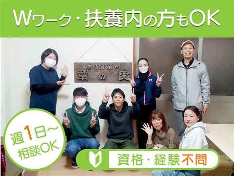 生活介護事業所　草の実のアルバイト・バイト求人情報-17