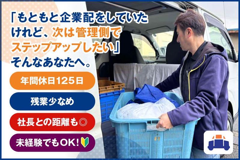株式会社小山商会の求人・転職情報
