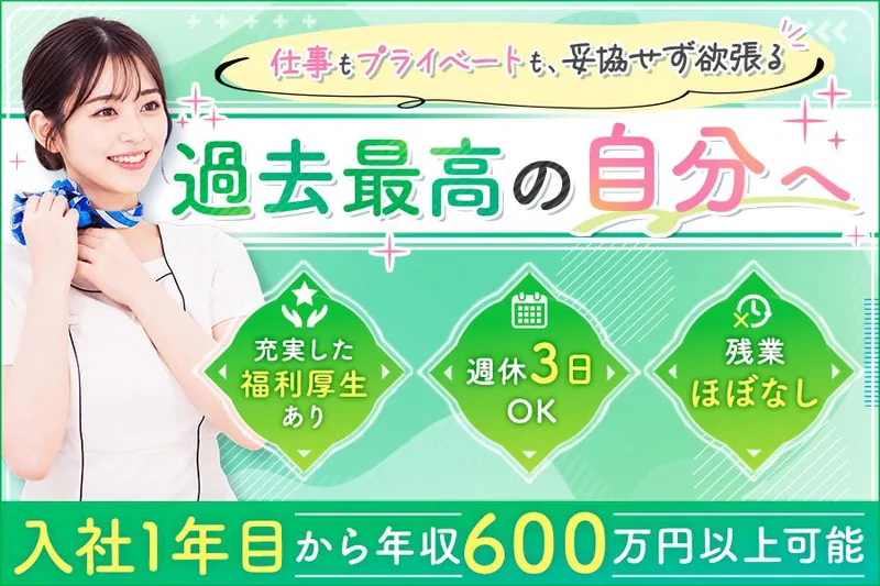 株式会社クリア　ストラッシュ事業部の求人・転職情報