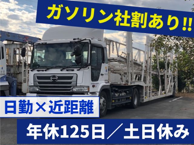 株式会社 エコアール-0001の求人・転職情報