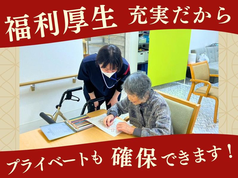 さっぽろ高齢者福祉生活協同組合の求人・転職情報