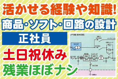 昭和電子産業株式会社の求人・転職情報