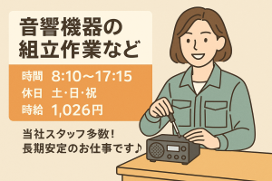 株式会社ヤギヌマ流通サービスのアルバイト・バイト求人情報-47