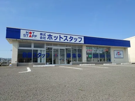 株式会社ホットスタッフ和歌山の求人・転職情報
