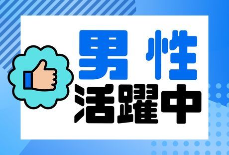 株式会社グロップの求人情報