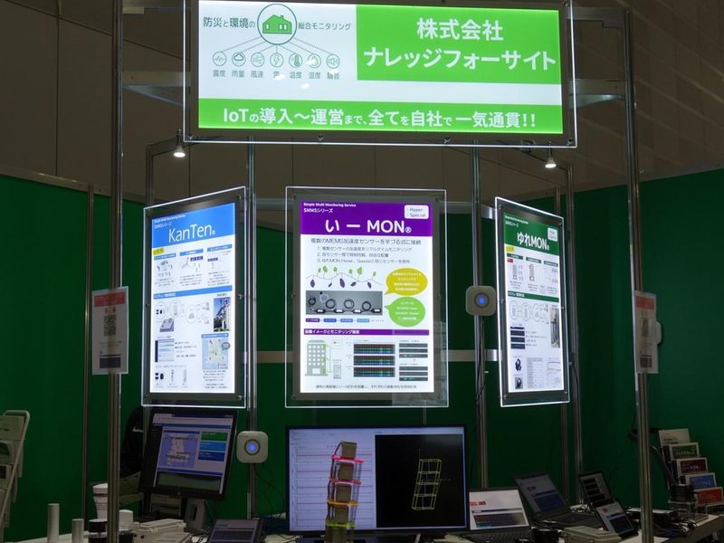 株式会社ナレッジフォーサイトのアルバイト・バイト求人情報-02