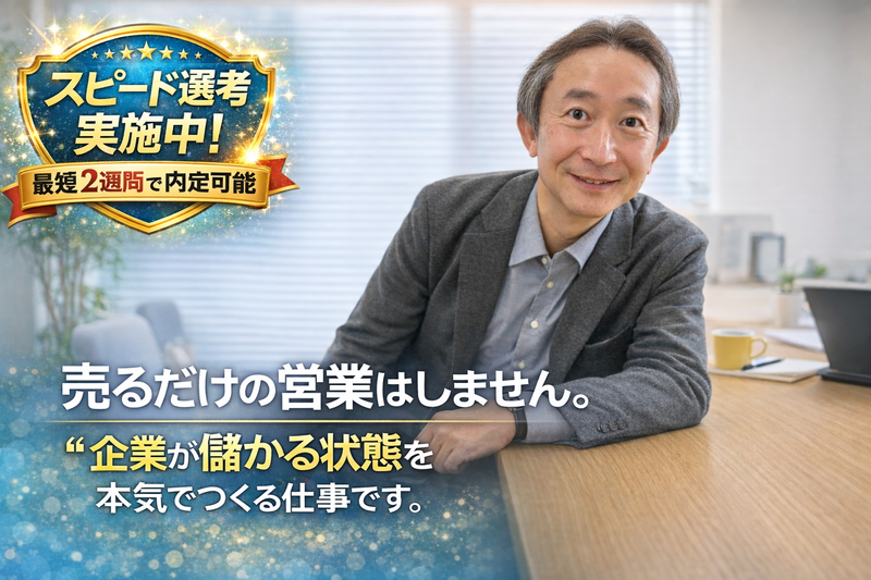 株式会社キャリアルの求人・転職情報