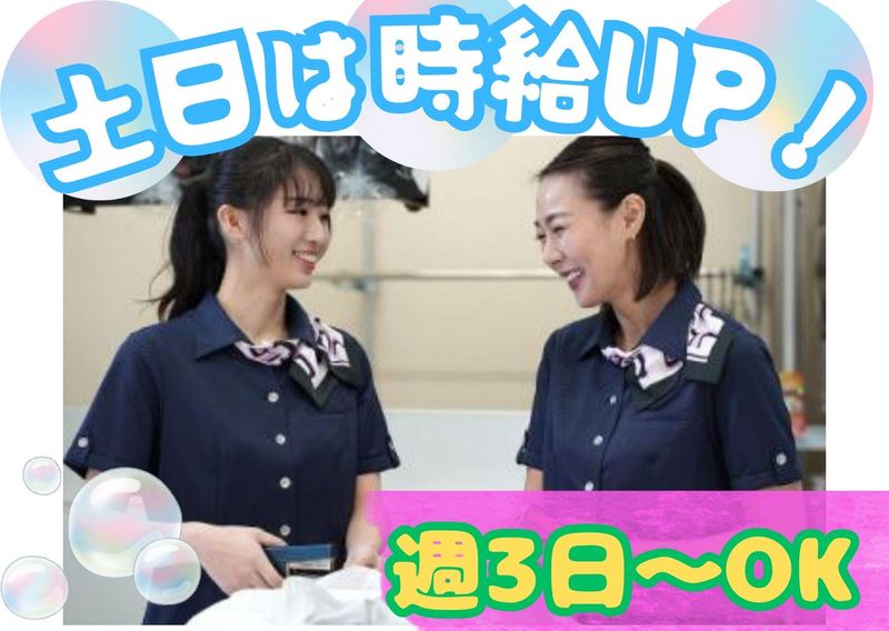 正栄クリーニング　コノミヤ摂津市駅前店のアルバイト・バイト求人情報-01