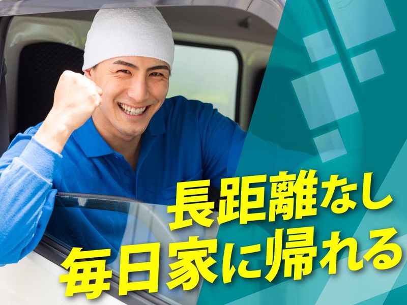 株式会社　友和物流の求人・転職情報