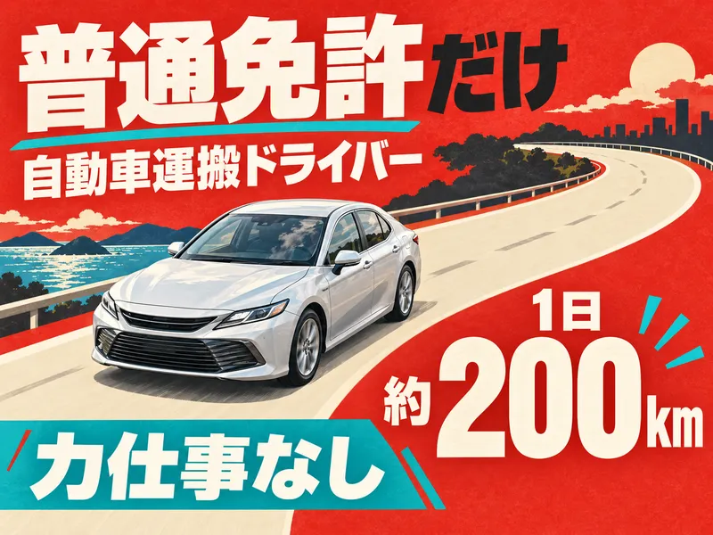 株式会社　モリシタの求人・転職情報