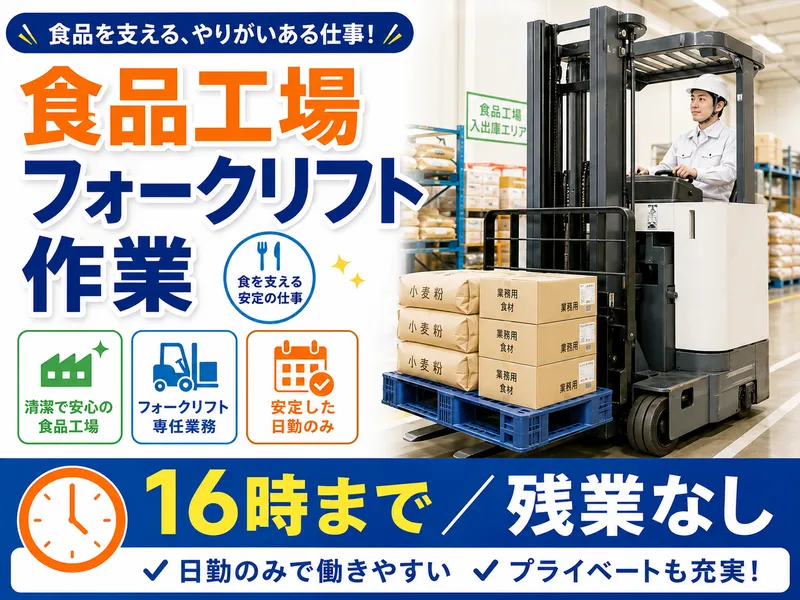 アールシースタッフ株式会社(RC STAFF Co.,Ltd)のアルバイト・バイト求人情報