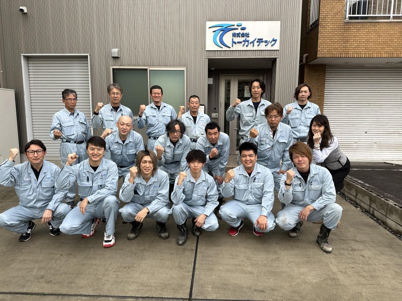 株式会社トーカイテックの求人・転職情報