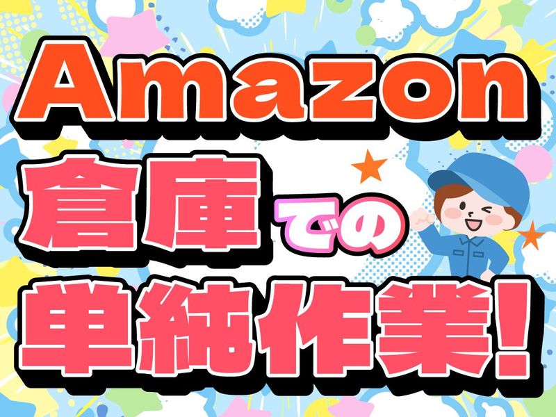 NXキャリアロード株式会社　埼玉DC営業部のアルバイト・バイト求人情報-02