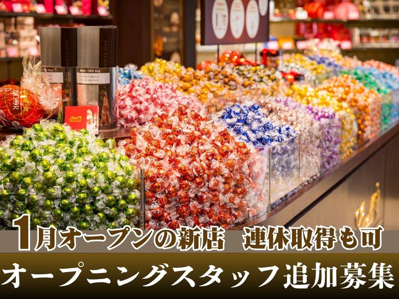  リンツ&シュプルングリージャパン株式会社の求人・転職情報