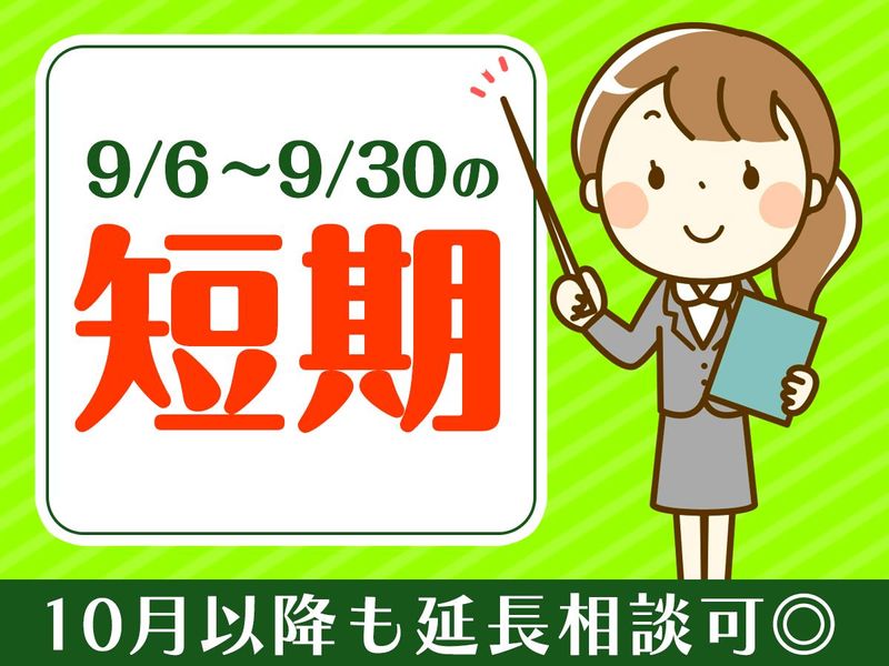 南船橋ららぽーとTOKYO-BAY/ピックル株式会社のアルバイト・バイト求人情報-03