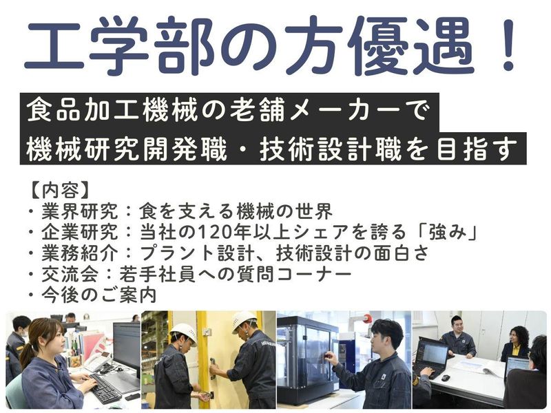 明治機械株式会社