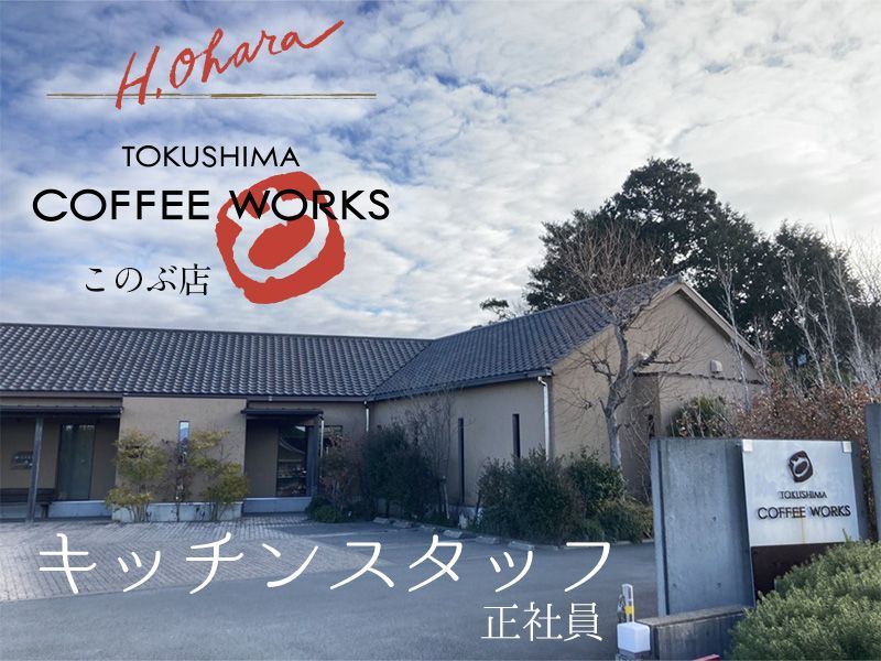 有限会社オハラの求人・転職情報