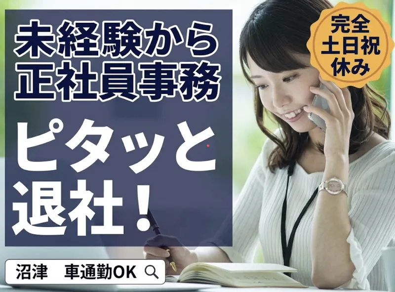 株式会社トレードトラストの求人・転職情報