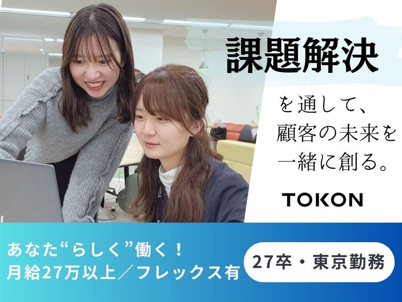 株式会社トーコン