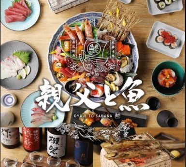 親父と魚(おやじとさかな)　名古屋駅前店のアルバイト・バイト求人情報-06