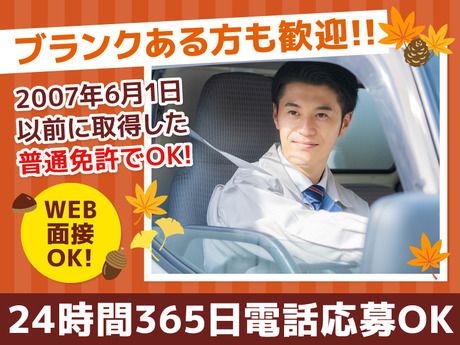 株式会社ナガヤマ物流　座間営業所のアルバイト・バイト求人情報-02