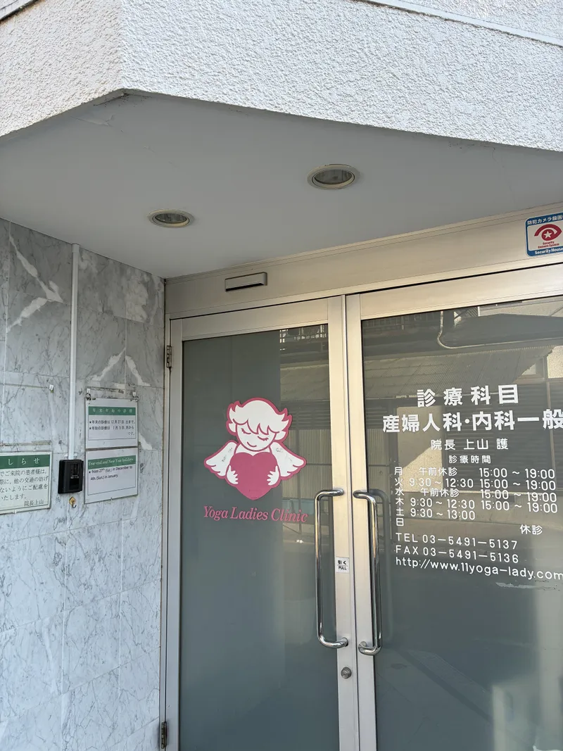 用賀レディースクリニックのアルバイト・バイト求人情報