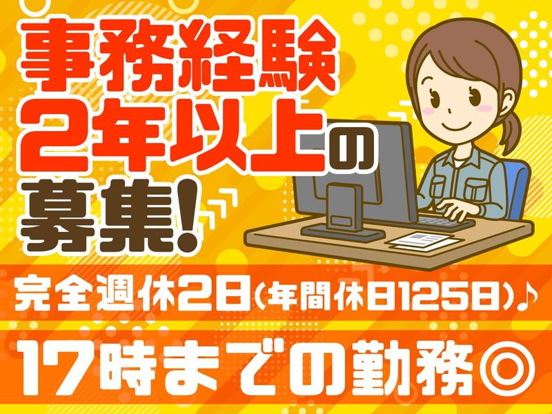 えびす株式会社の求人・転職情報