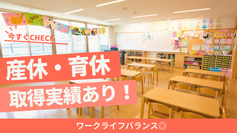 学校法人湊学院　湊つばさ幼稚園のアルバイト・バイト求人情報-03