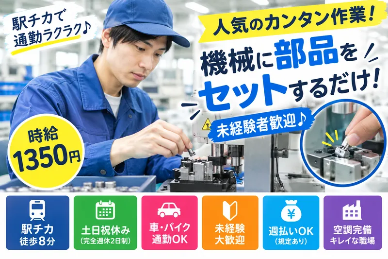 株式会社ソルテックのアルバイト・バイト求人情報