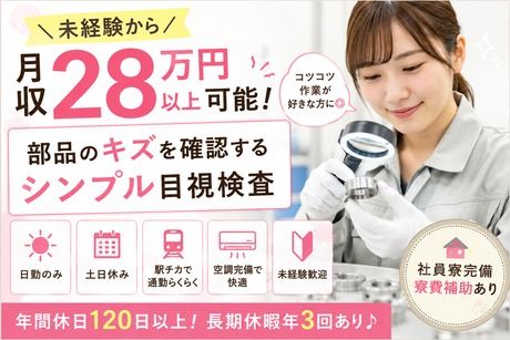 株式会社ヒューマンアイズの求人・転職情報